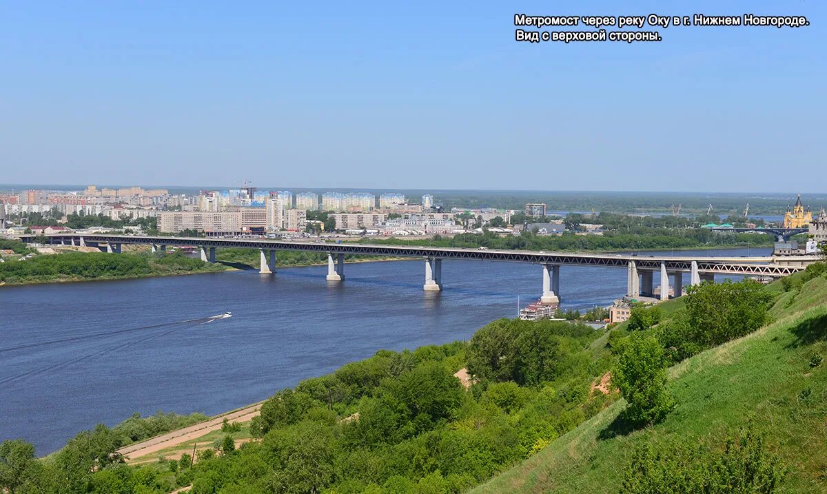 Нижний новгород река фото The combined bridge across the Oka River in Nizhni Novgorod City - Transmost