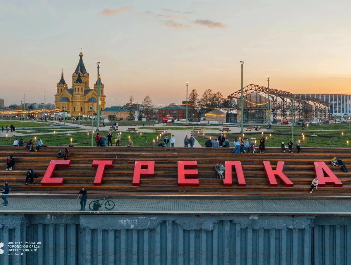 Нижний новгород стрелок фото Нижний Новгород обогнал Петербург в топе любимых городов выходного дня у. Инстит