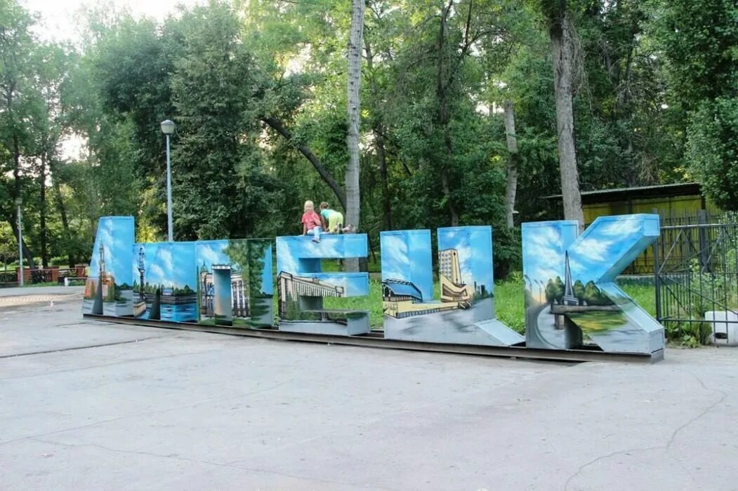 Нижний парк липецк фото Пешеходная квест-экскурсия 2017, Липецк - дата и место проведения, программа мер