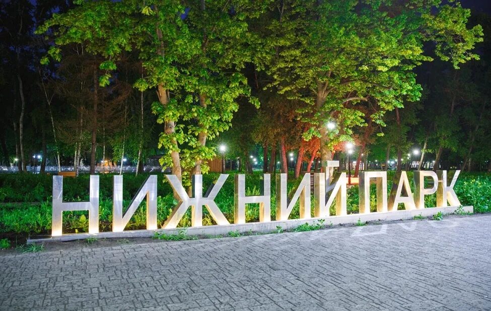 Нижний парк липецк фото Липецк-2020: Пандемия дорожным амбиция не помеха - последние новости в Липецке и