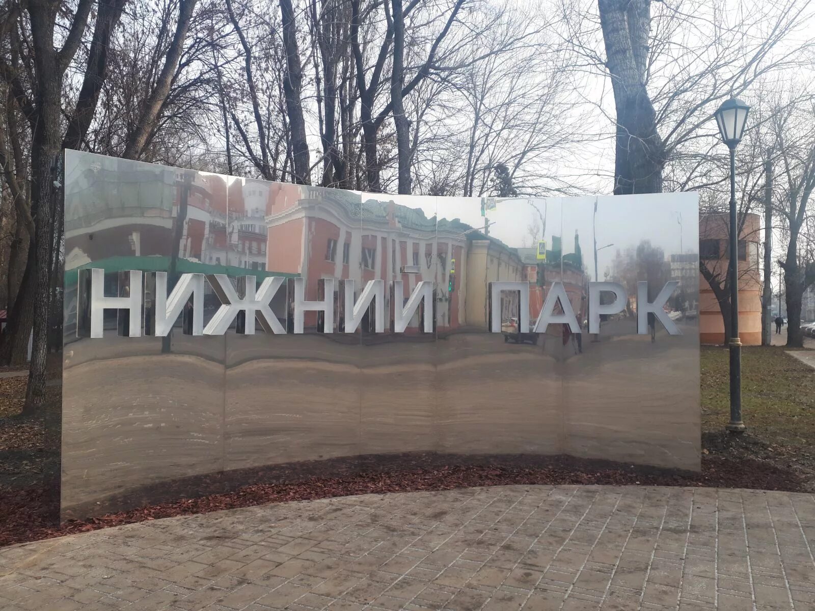 Нижний парк липецк фото Нижний парк мероприятия