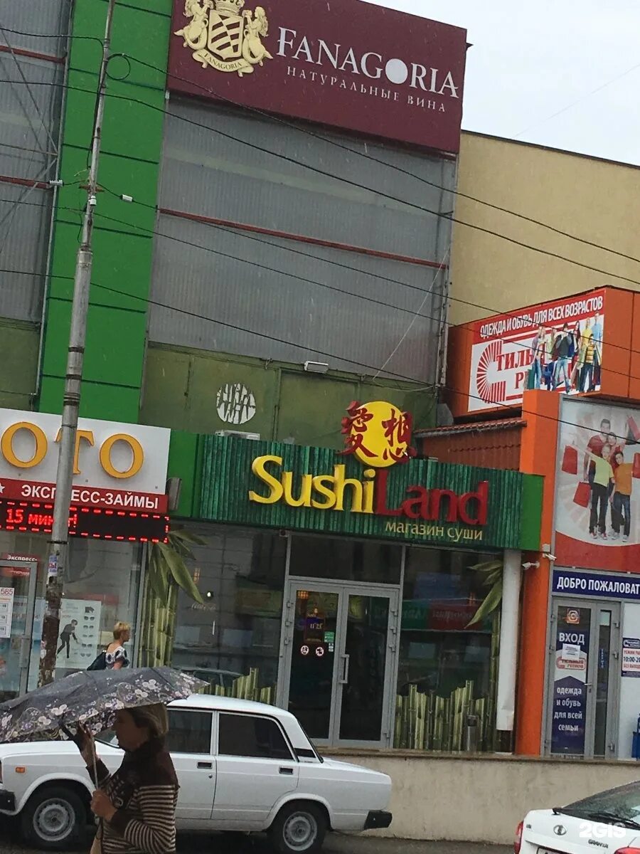 Нижний рынок ул крайнего 47 пятигорск фото SUSHILAND, Sushi Store Pyatigorsk, Extreme, 47 - телефон, адрес, контакты, на ка