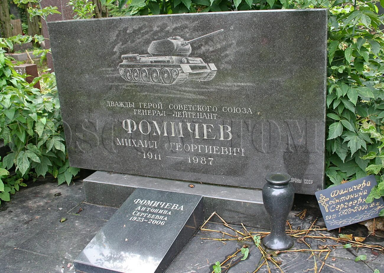 Нижний тагил бедрик михаил георгиевич фото ФОМИЧЁВ Михаил Георгиевич (1911 - 1987) - Moscow-Tombs