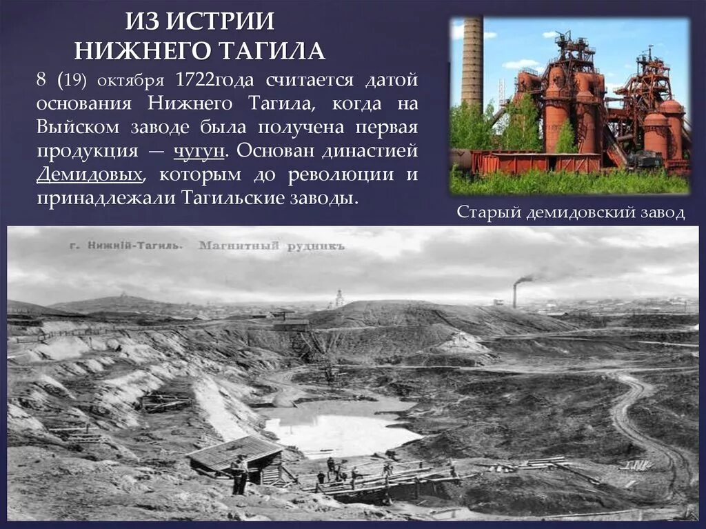 Нижний тагил достопримечательности фото с описанием Достопримечательности города Нижний Тагил - презентация онлайн
