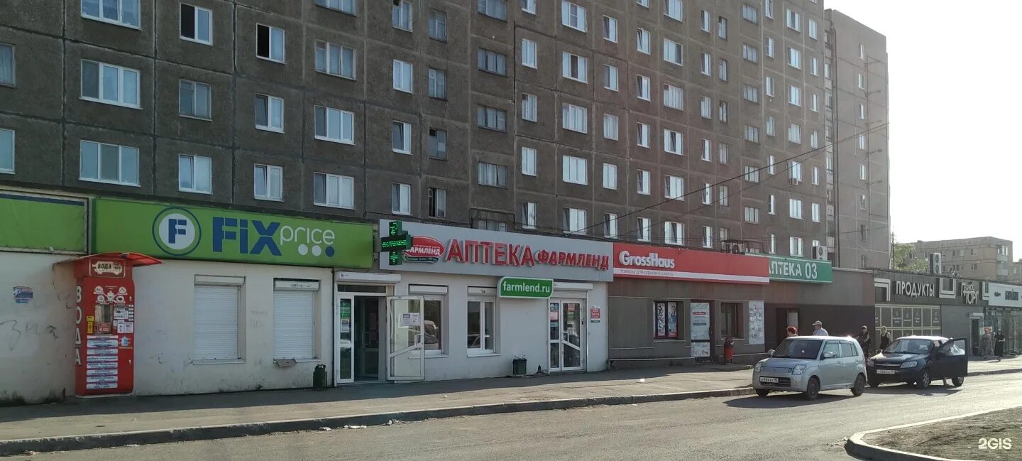 Нижний тагил фото зари Fix price, магазин фиксированной цены, улица Зари, 31а, Нижний Тагил - 2ГИС