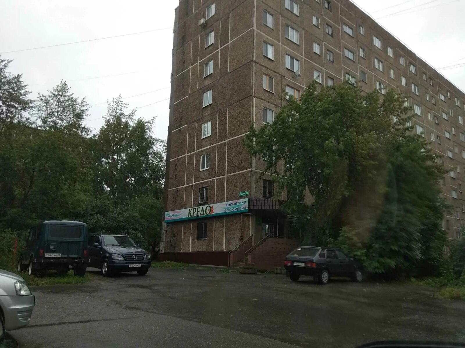 Нижний тагил фото зари Парикмахерская "Статус" по адресу Зари, 66 в Нижний Тагил - телефон, адрес, цены