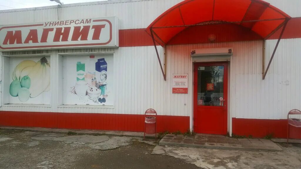 Нижний тагил магнит ленинградский проспект 28 фото Панорама: Магнит, супермаркет, Гвардейская ул., 23А, Нижний Тагил - Яндекс Карты