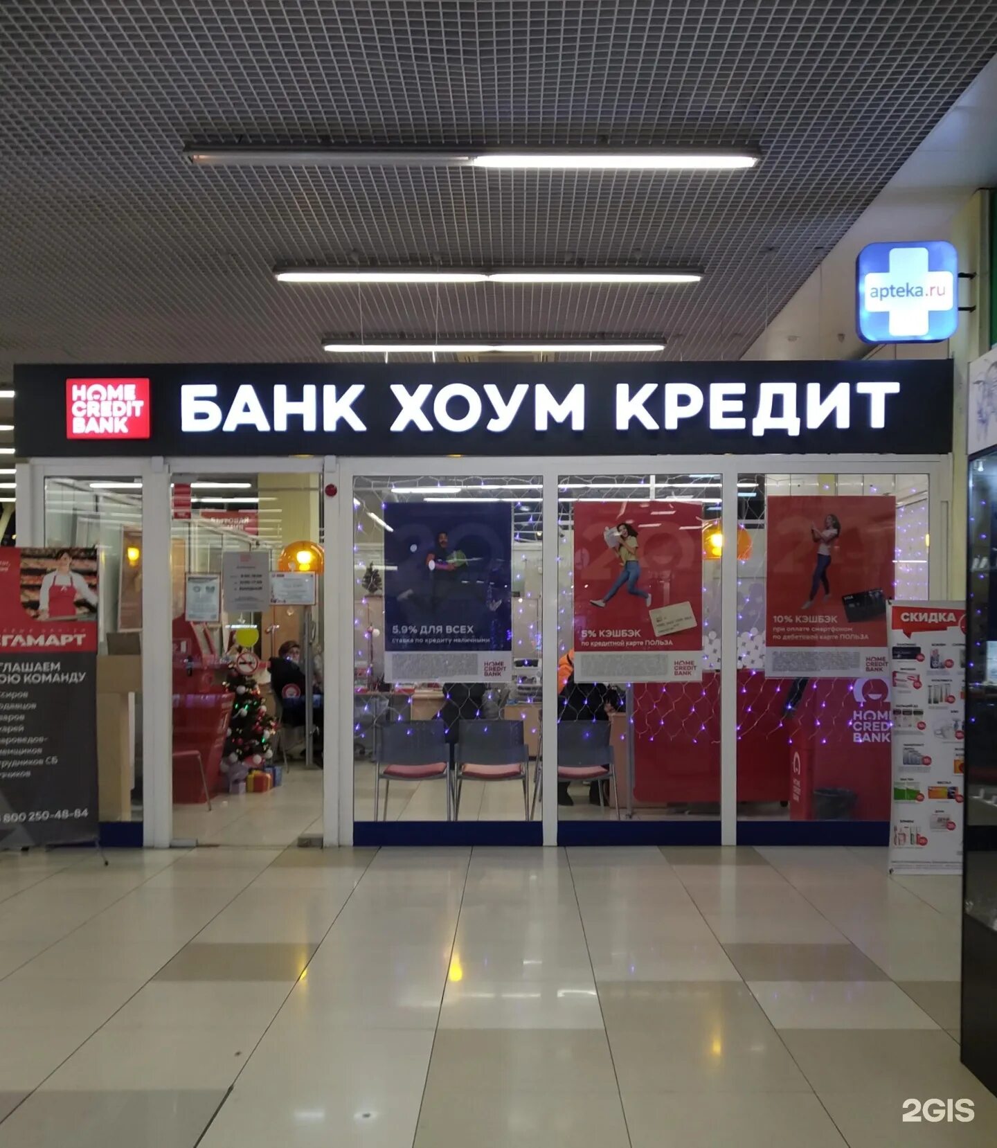 Нижний тагил магнит ленинградский проспект 28 фото Ленинградский проспект 28 нижний тагил