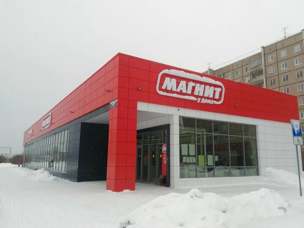 Нижний тагил магнит ленинградский проспект 28 фото Магнит, supermarket, Nizhniy Tagil, Oktyabrskiy prospekt, 2А - Yandex Maps