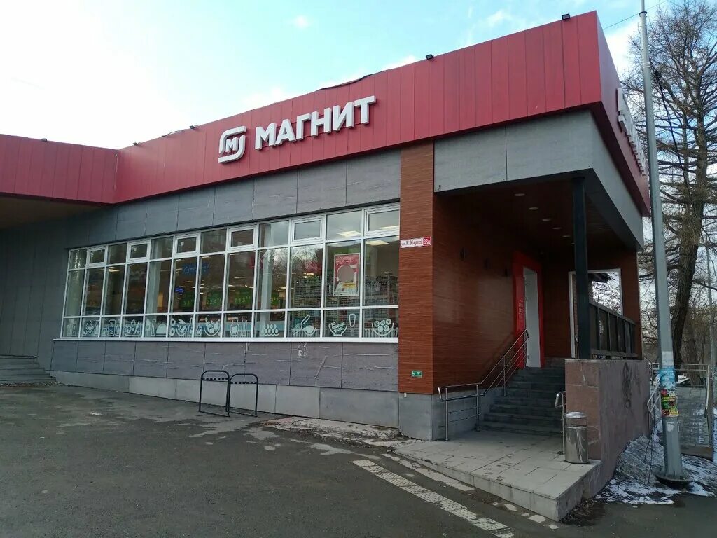 Нижний тагил магнит ленинградский проспект 28 фото Магнит, магазин продуктов, ул. Карла Маркса, 23А, Нижний Тагил - Яндекс Карты