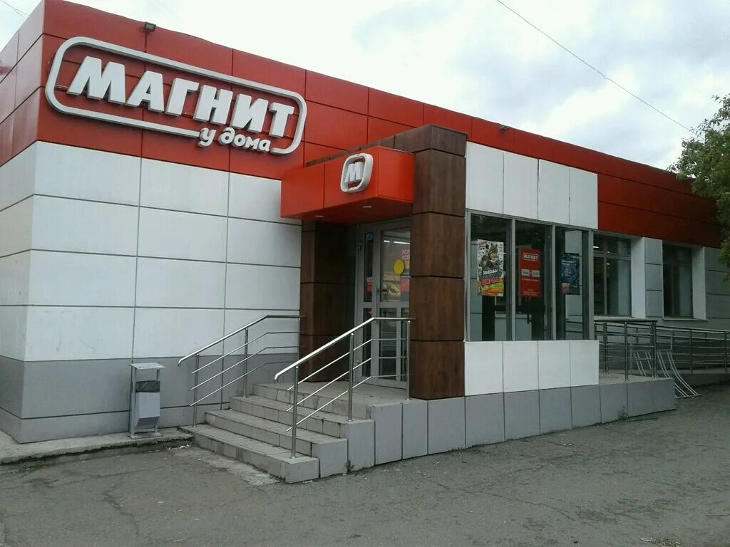 Нижний тагил магнит ленинградский проспект 28 фото Magnit, grocery, Нижний Тагил, улица Попова, 33 - Yandex Maps