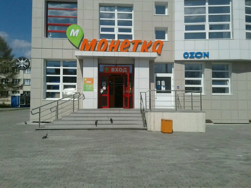 Нижний тагил магнит ленинградский проспект 28 фото Монетка, supermarket, Nizhniy Tagil, ulitsa Okuneva, 42 - Yandex Maps