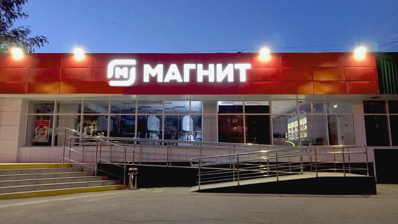 Нижний тагил магнит ленинградский проспект 28 фото Сеть магазинов "Магнит" (малый формат) - примеры работ РПК "Ником Реклама"