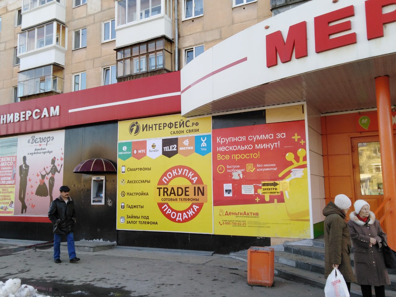 Нижний тагил магнит ленинградский проспект 28 фото Больше не работает: Интерфейс, салон связи, Свердловская область, Нижний Тагил, 
