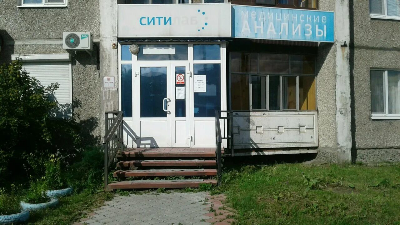 Нижний тагил мира 45 ультралаб фото Photo: CITILAB, medical lab, Russia, Nizhny Tagil, ulitsa Zari, 11 - Yandex.Maps