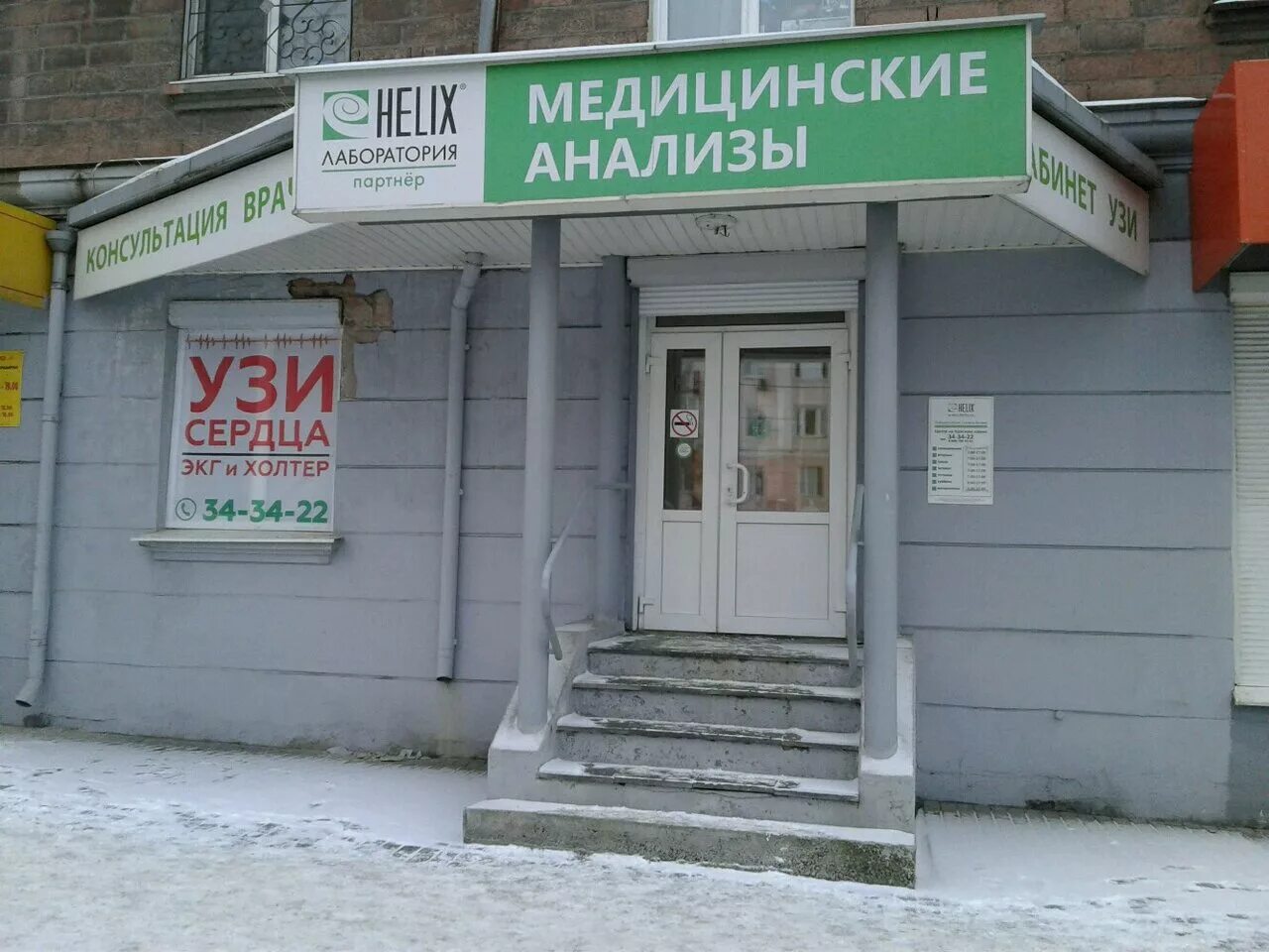 Нижний тагил мира 45 ультралаб фото Фото: Хеликс, медицинская лаборатория, ул. Победы, 26, Нижний Тагил, Россия - Ян
