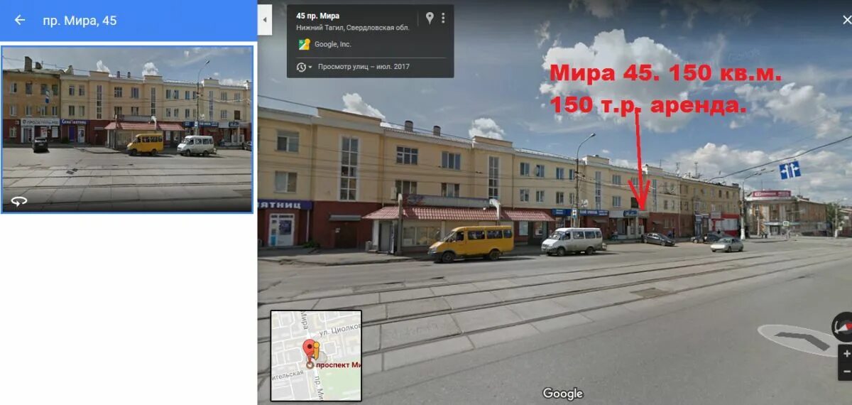 Нижний тагил мира 45 ультралаб фото Аренда магазина, торгового помещения мира, 45 - объявление #100435348