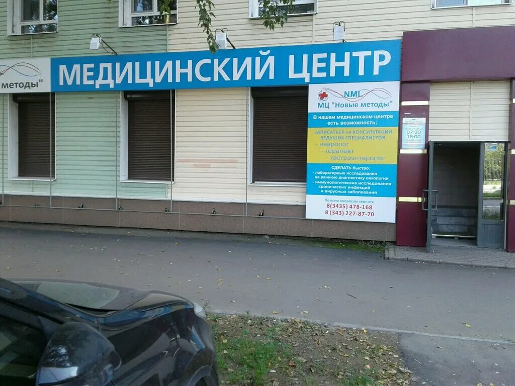 Нижний тагил мира 45 ультралаб фото Photo: MedLabEkspress, medical lab, Russia, Nizhny Tagil, prospekt Vagonostroite
