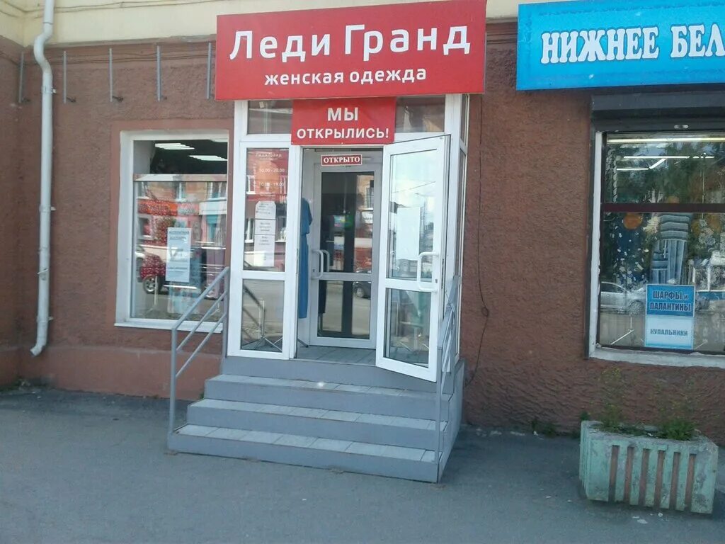 Нижний тагил мира 45 ультралаб фото Panorama: Леди Гранд, clothing store, Nizhniy Tagil, Mira Avenue, 45 - Yandex Ma