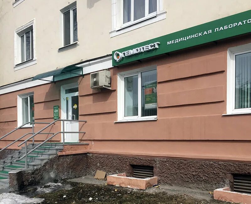 Нижний тагил мира 45 ультралаб фото Лаборатория Гемотест, медицинская лаборатория, просп. Вагоностроителей, 13, Нижн