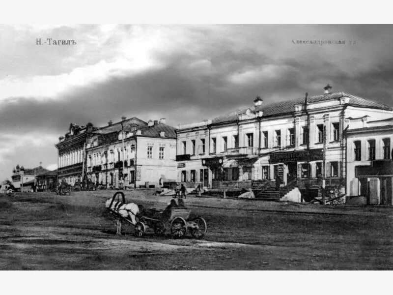 Нижний тагил ретро фото Те улицы историю хранят IZI Travel