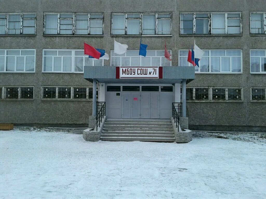Нижний тагил школа фото Mbou Srednyaya obshcheobrazovatelnaya shkola № 71, school, Nizhniy Tagil, Izvest