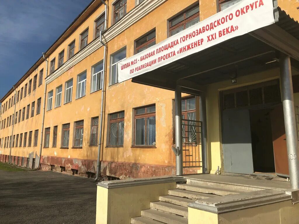 Нижний тагил школа фото Mbou Srednyaya obshcheobrazovatelnaya shkola № 25, school, Nizhniy Tagil, ulitsa