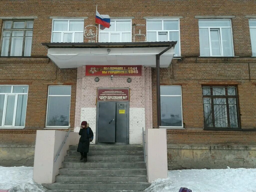 Нижний тагил школа фото Mbou SOSh Tsentr obrazovaniya № 1, school, Nizhniy Tagil, ulitsa Karla Libknekht