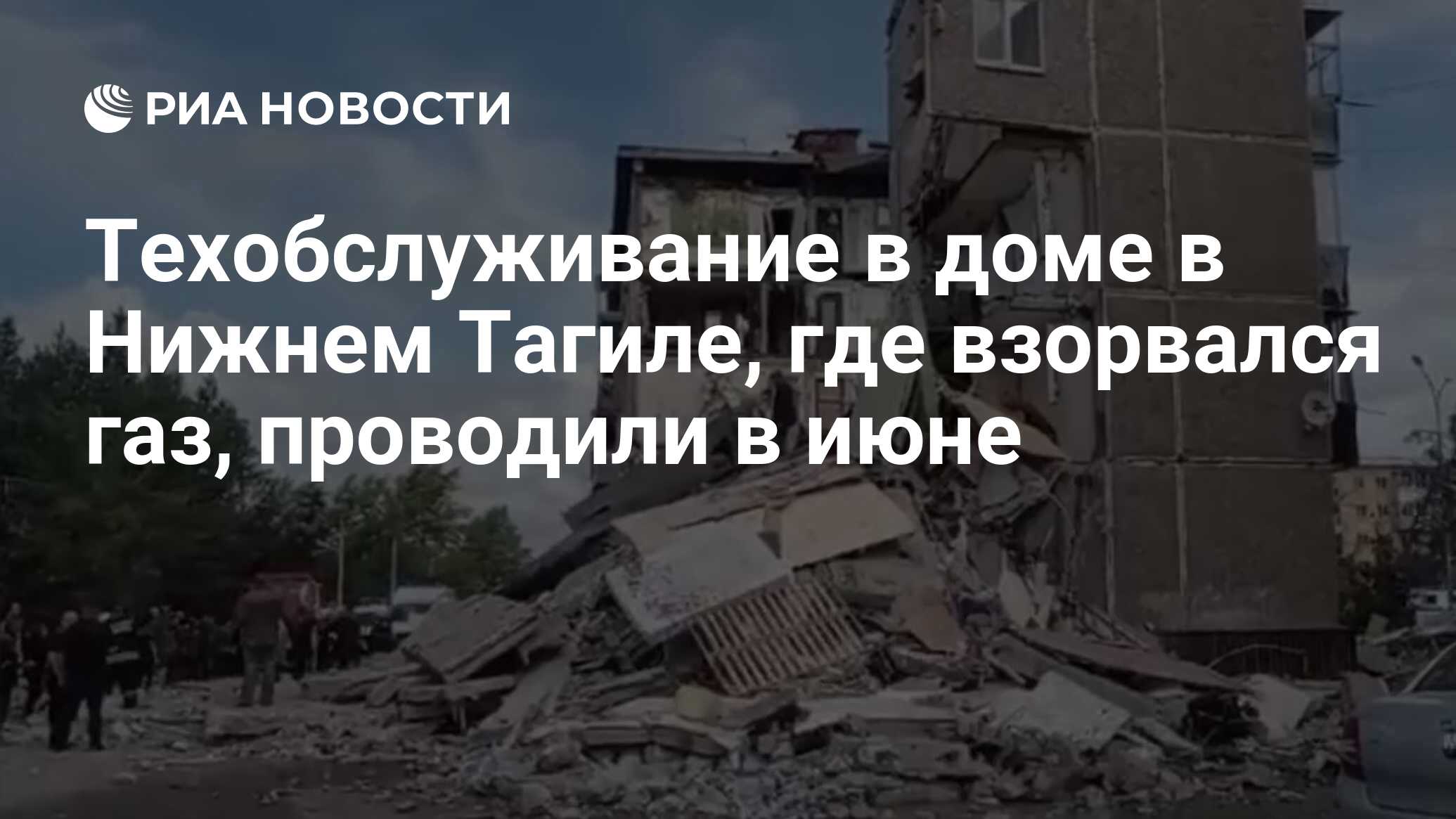 Нижний тагил взрыв газа фото В нижнем тагиле взорвался газ в доме (87 фото)