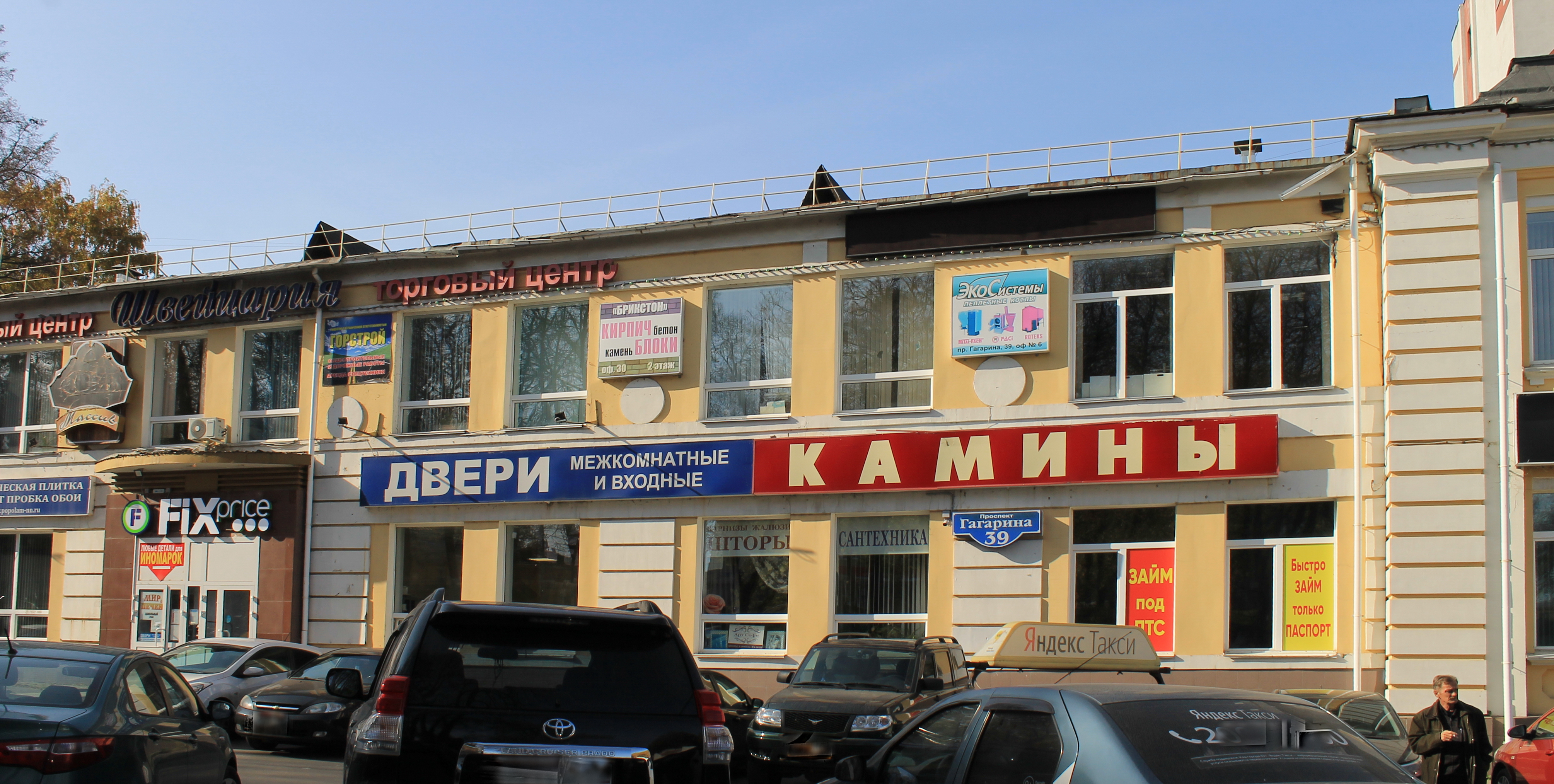 Нижняя 39 фото File:Нижний Новгород, Гагарина, дом 39.jpg - Wikimedia Commons