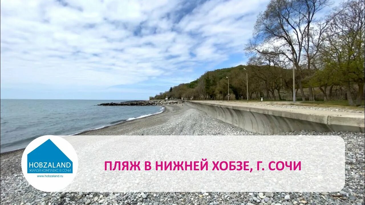 Нижняя хобза фото поселка Пляж в Нижней Хобзе - YouTube