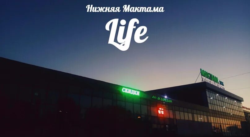 Нижняя мактама фото Картинки ПОГОДА НИЖНЯЯ МАКТАМА ПО ЧАСАМ