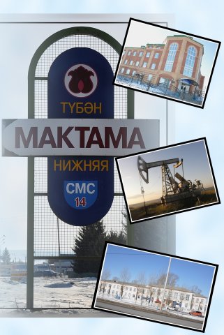 Нижняя мактама фото Погода в нижней мактаме на 10 дней