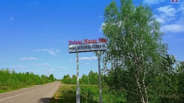 Нижняя омра республика коми фото и описание Oleg Mikhailov OK.RU