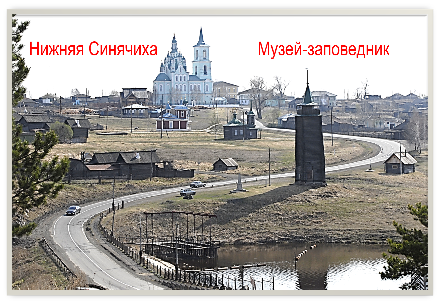 Нижняя синячиха фото Верхотурская часовня в Нижнесинячихинском музее-заповеднике
