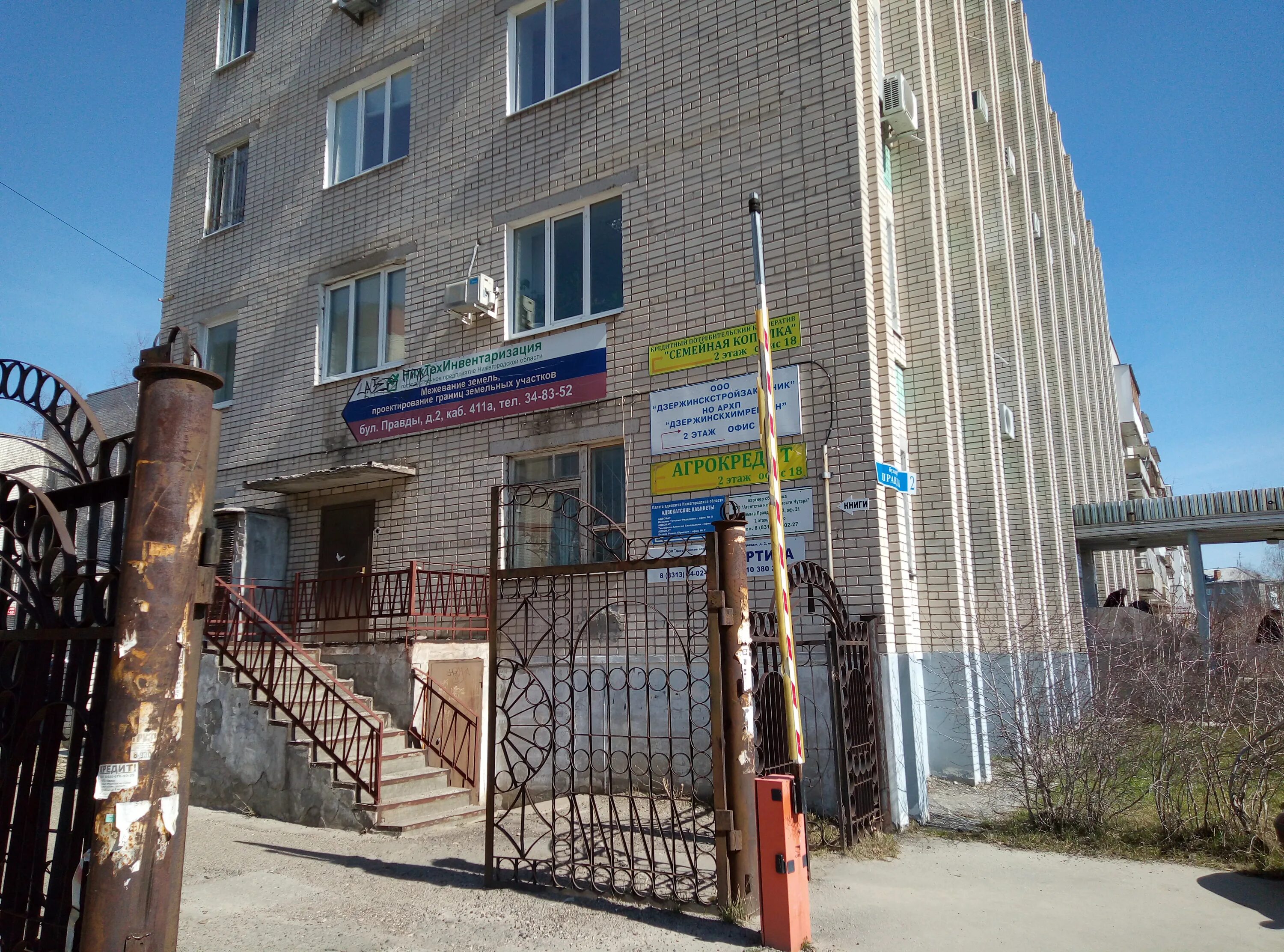 Нижтехинвентаризация нижегородская ул 11 фото Особенности БТИ Нижтехинвентаризация в Дзержинске, бульвар Правды, 2 - Яндекс Ка