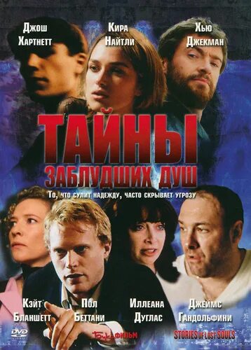 Остров заблудших душ актеры фото и имена Отзывы на Тайны заблудших душ от покупателей OZON