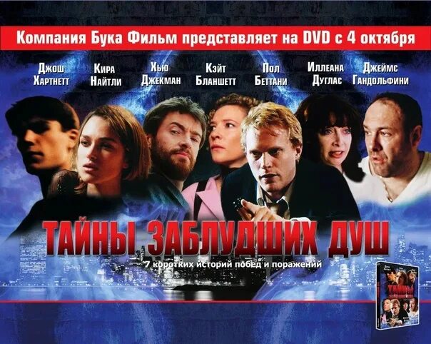 Остров заблудших душ актеры фото и имена В этот день ровно 19 лет назад, 3 февраля 2005-го года состоялась премьера фильм