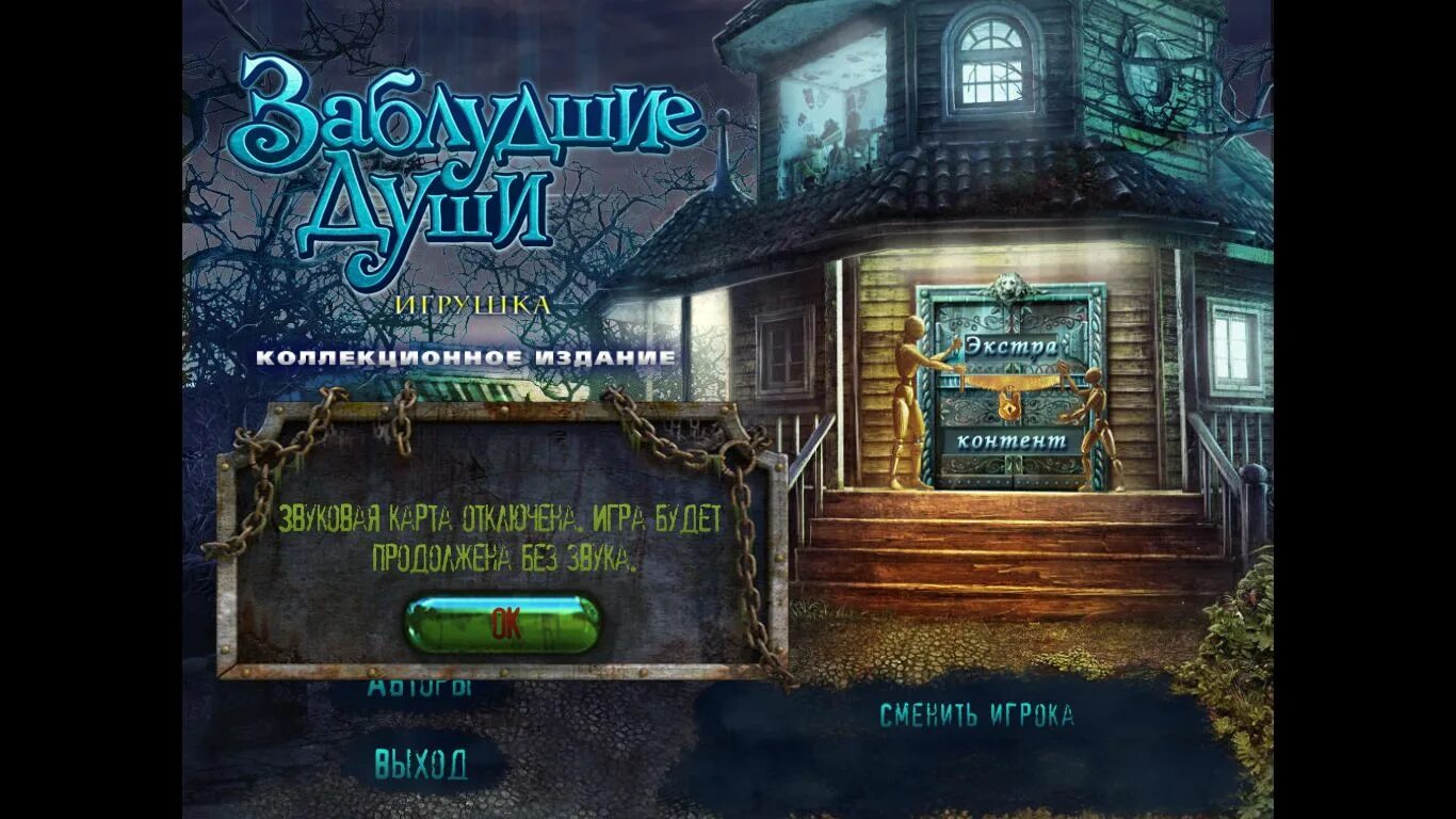 Остров заблудших душ актеры фото и имена Заблудшие души. Игрушка. Коллекционное издание Stray Souls: Dollhouse Story CE (