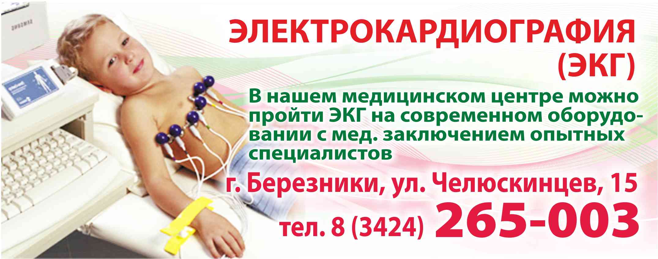 Остров здоровья ул челюскинцев 15 березники фото остров здоровья березники телефон челюскинцев 15 (100) фото