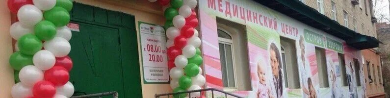 Остров здоровья ул челюскинцев 15 березники фото Остров Здоровья, медцентр, клиника, ул. Челюскинцев, 15, Березники - Яндекс Карт