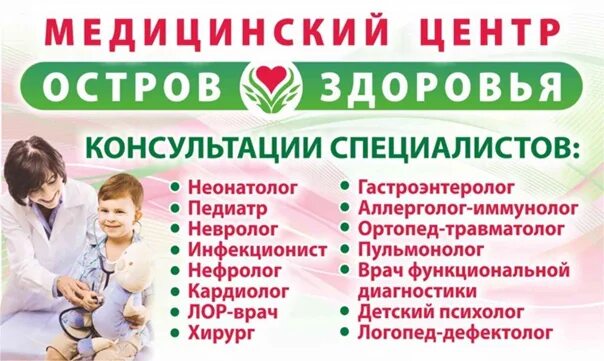 Остров здоровья ул челюскинцев 15 березники фото Good evening. Tell me about a good pediatric orthopedist. 2018 ТИПИЧНЫЕ БЕРЕЗНИК