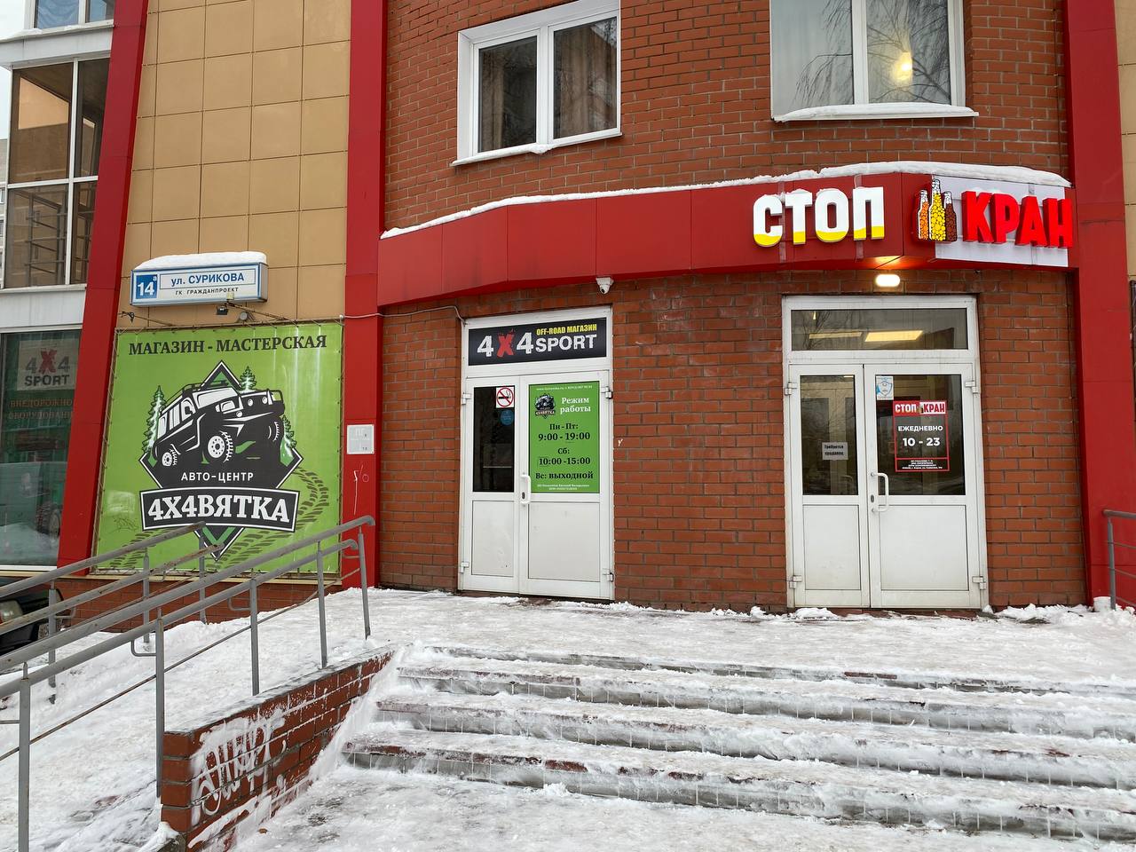 Остров желаний ул сурикова 14а фото Reviews of 4x4 Vyatka, Kirov, Surikova Street, 14А - Yandex Maps