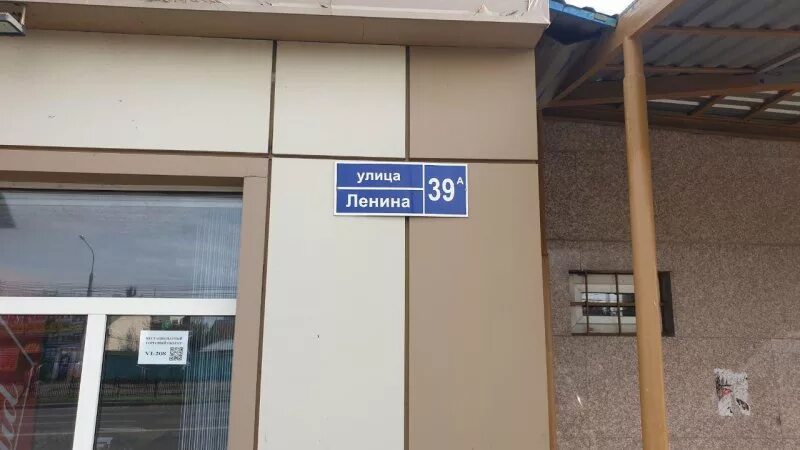 Острова ул ленина 39а фото Магазин семена ленина - найдено 74 картинок