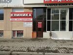 Острова ул ленина 39а фото и видео Картинки КЛИНИКИ Г ПЕРМЬ