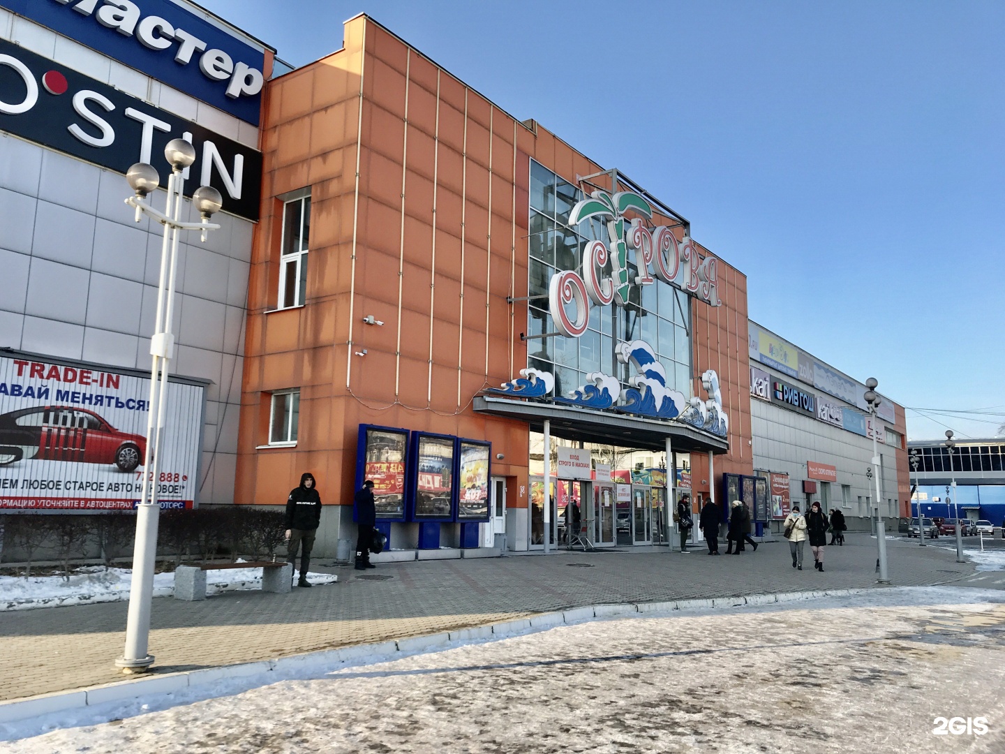 Острова ул мухина 114 благовещенск фото Острова, торгово-развлекательный центр, улица Мухина, 114, Благовещенск - 2ГИС