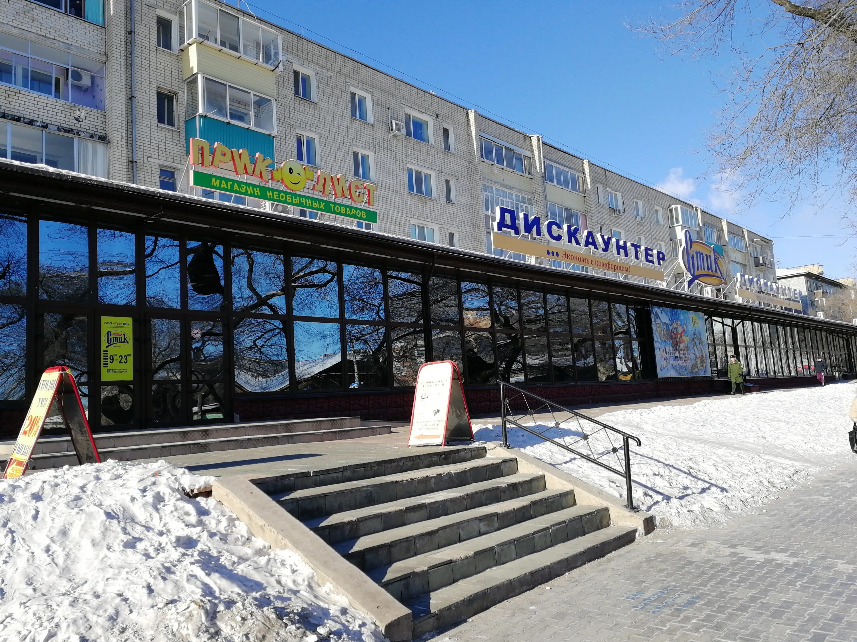 Острова ул мухина 114 благовещенск фото Отзывы о "Стик", Амурская область, Благовещенск, улица Мухина, 10 - Яндекс Карты