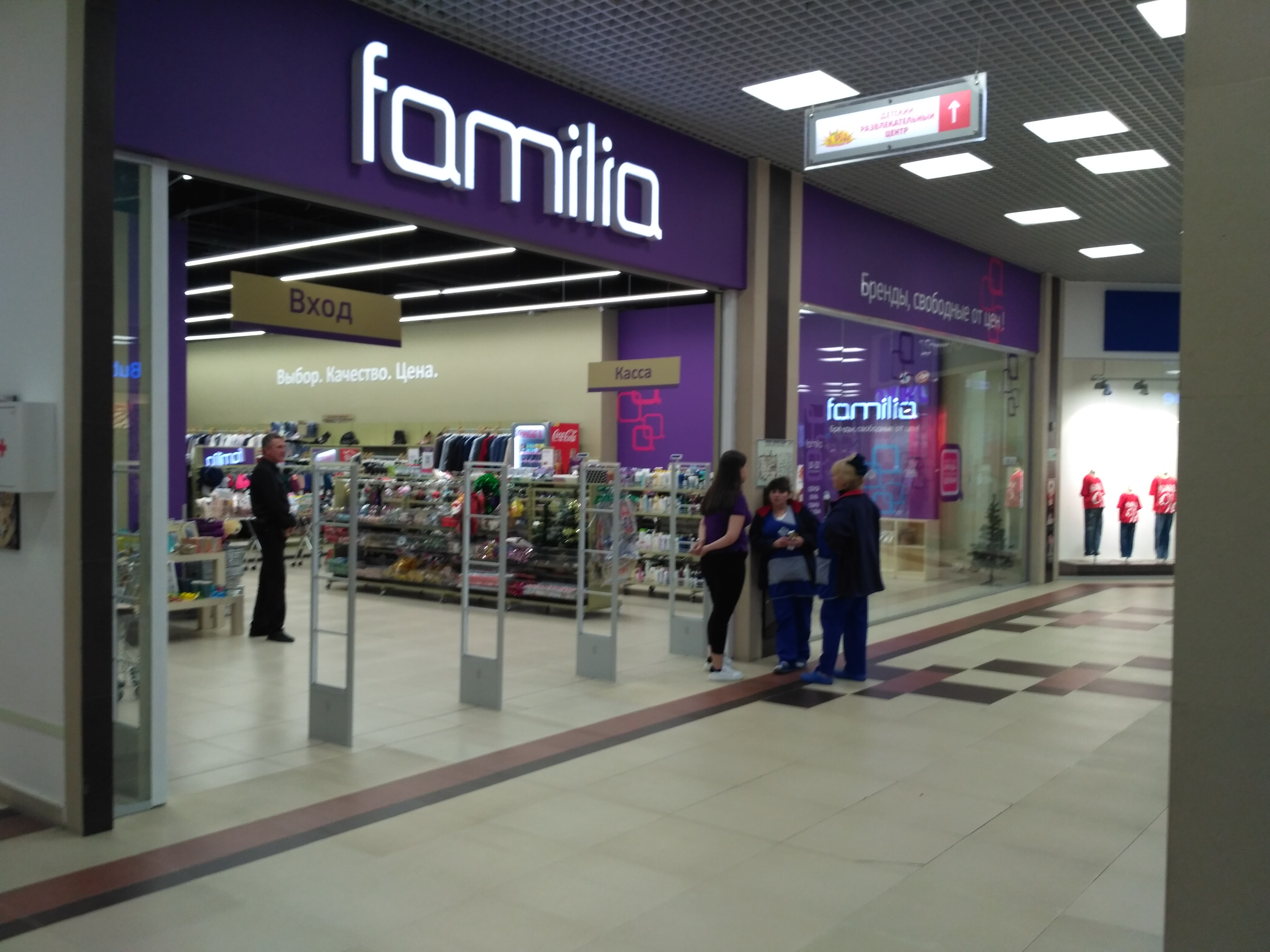 Острова ул воровского 69 армавир фото Familia, clothing store, Armavir, ulitsa Vorovskogo, 69 - Yandex Maps