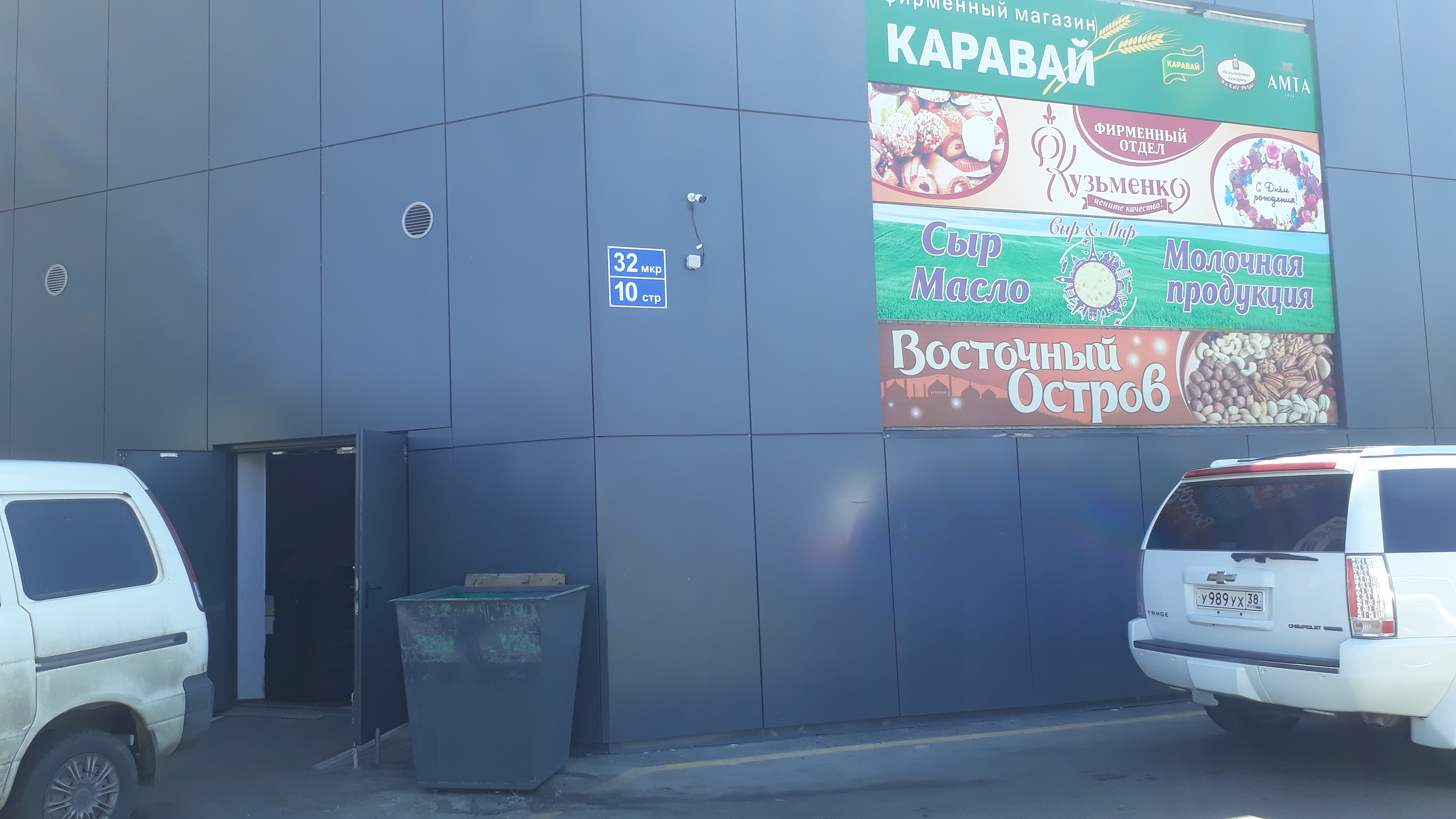Островок 32 й микрорайон 19 3 фото Фото: Каравай, магазин продуктов, 10, 32-й микрорайон, Ангарск - Яндекс Карты