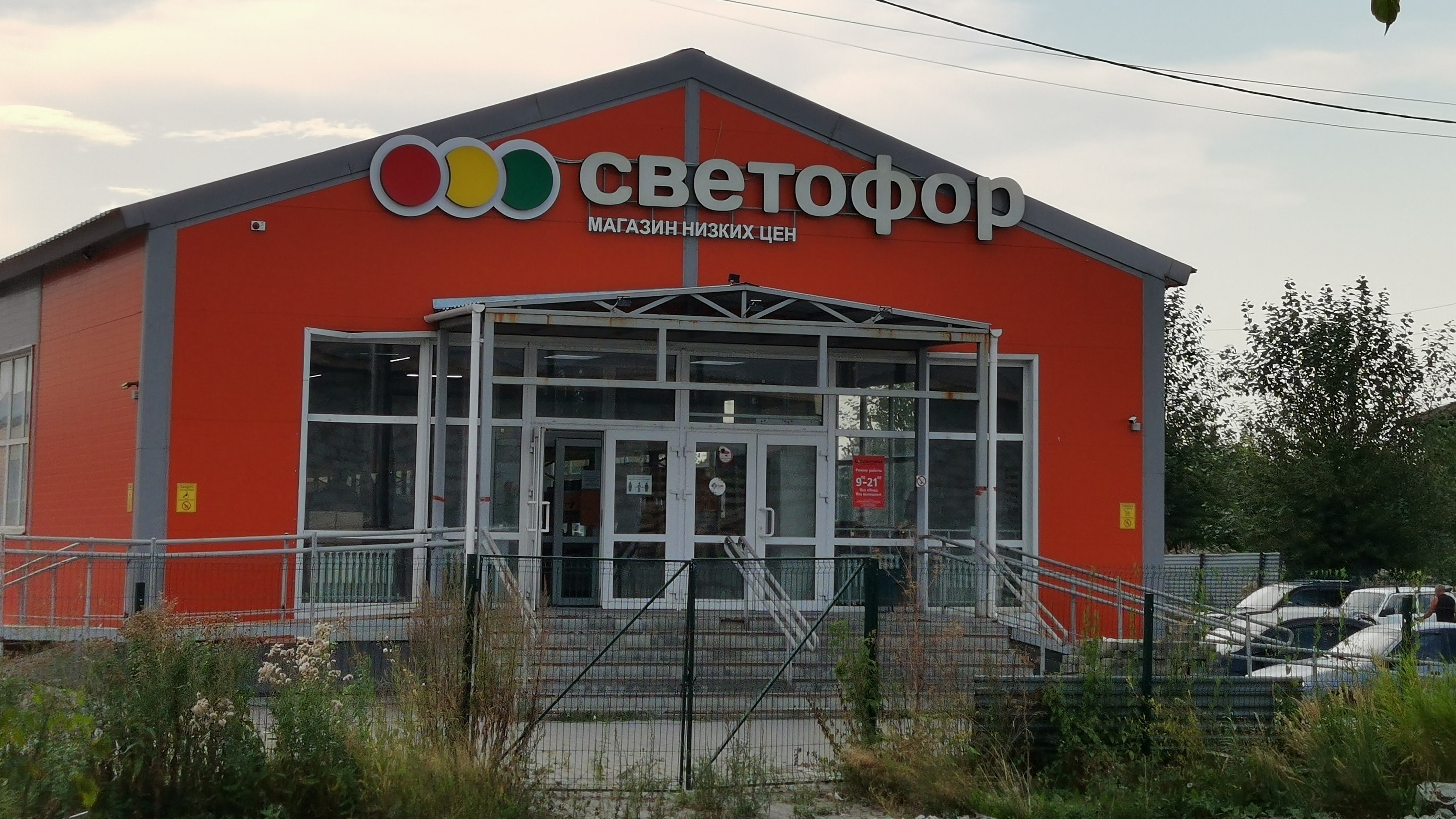 Островок ул калинина 50 курганинск фото Особенности магазина продуктов Светофор в Ирбите, улица Калинина, 50 - Яндекс Ка